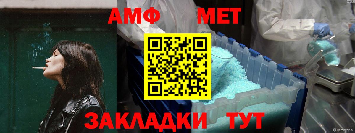 Амфетамин Premium  Амфетамин  Лесосибирск  Вход с VPN 