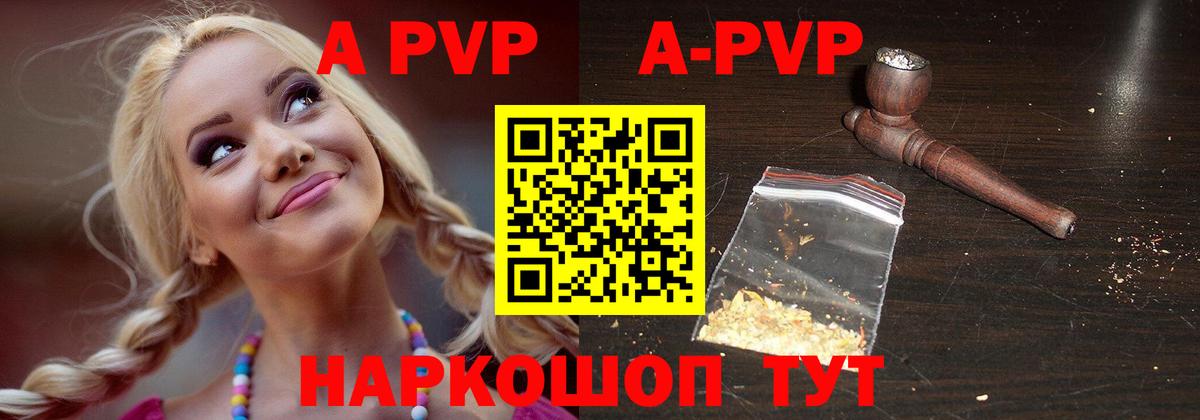 Alpha PVP Crystall  Вход с VPN  APVP СК КРИС  A PVP крисы CK  Лесосибирск 