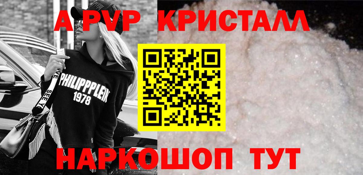 Alpha-PVP крисы CK Лесосибирск