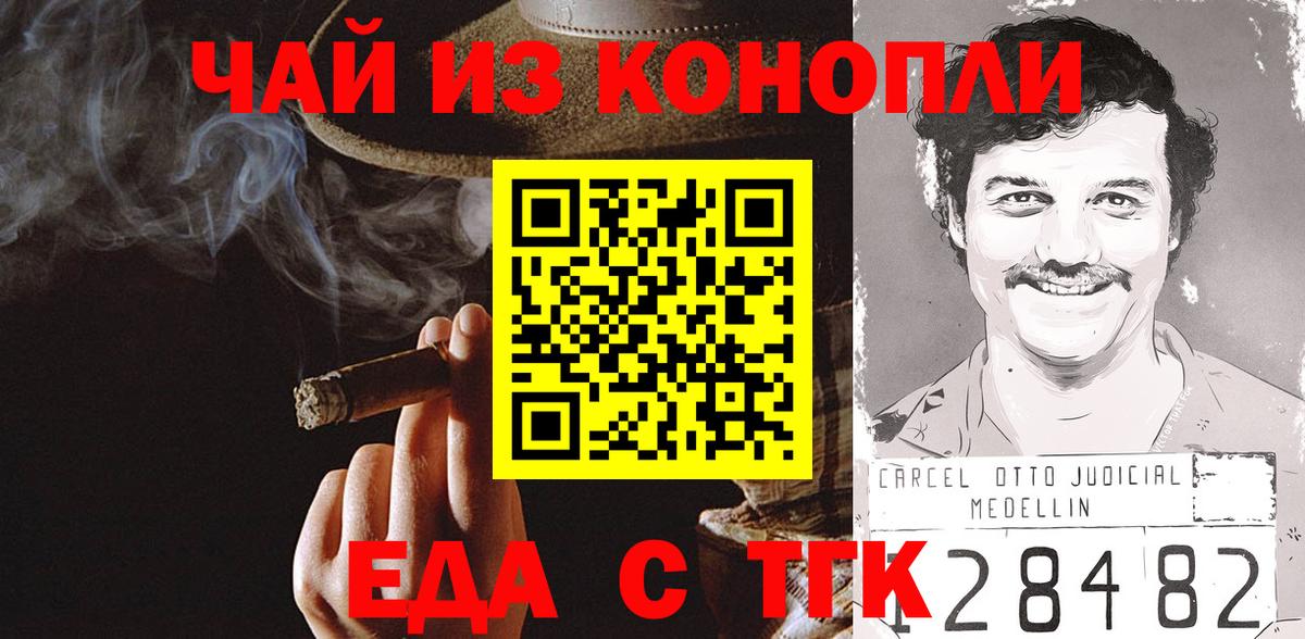 Canna-Cookies конопля Лесосибирск