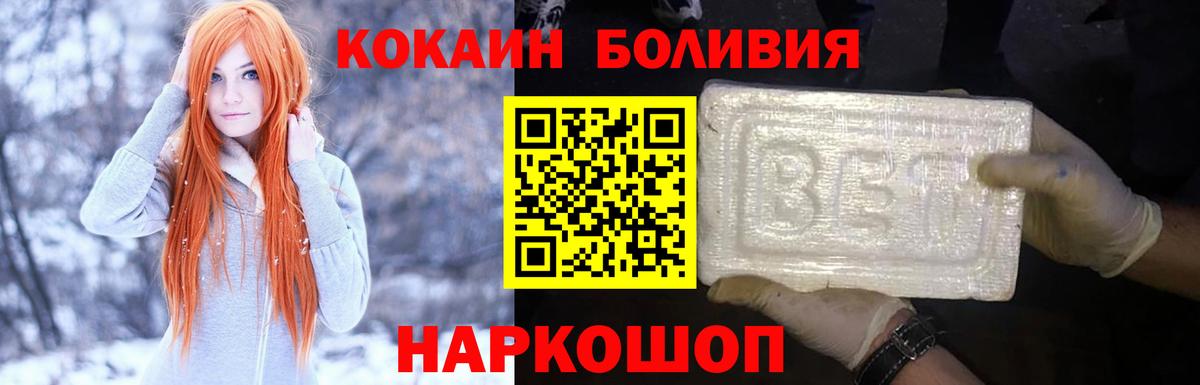 Cocaine Fish Scale Лесосибирск