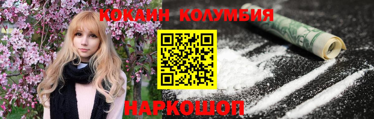 COCAIN 99%  Кокаин Колумбийский  Кокаин  Лесосибирск  Вход с VPN 