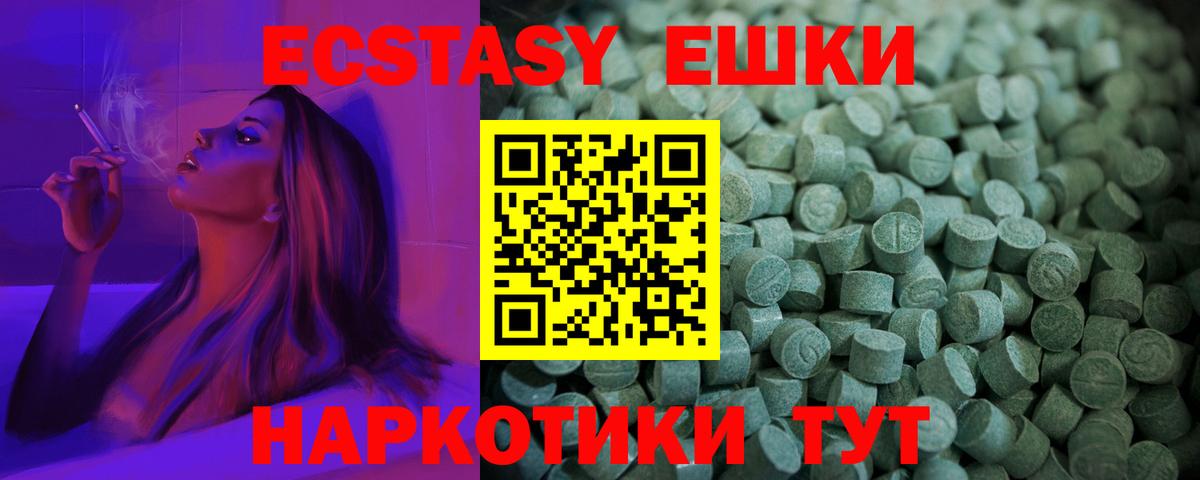 Ecstasy mix Лесосибирск