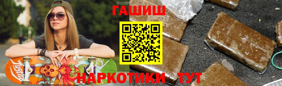 ГАШ индика сатива Лесосибирск