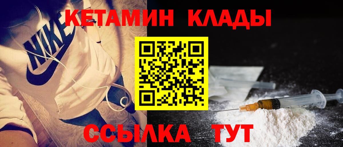 Кетамин ketamine  Вход с VPN  Лесосибирск 