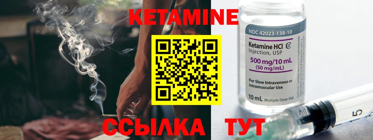 КЕТАМИН ketamine Лесосибирск