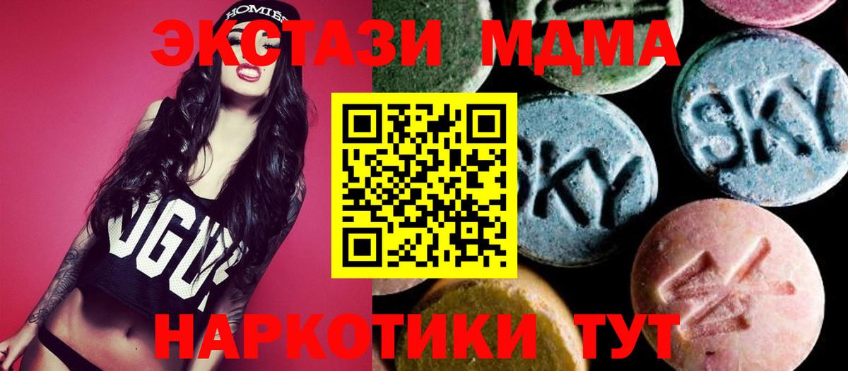 МДМА crystal  Вход с VPN  MDMA  MDMA Molly  Лесосибирск 