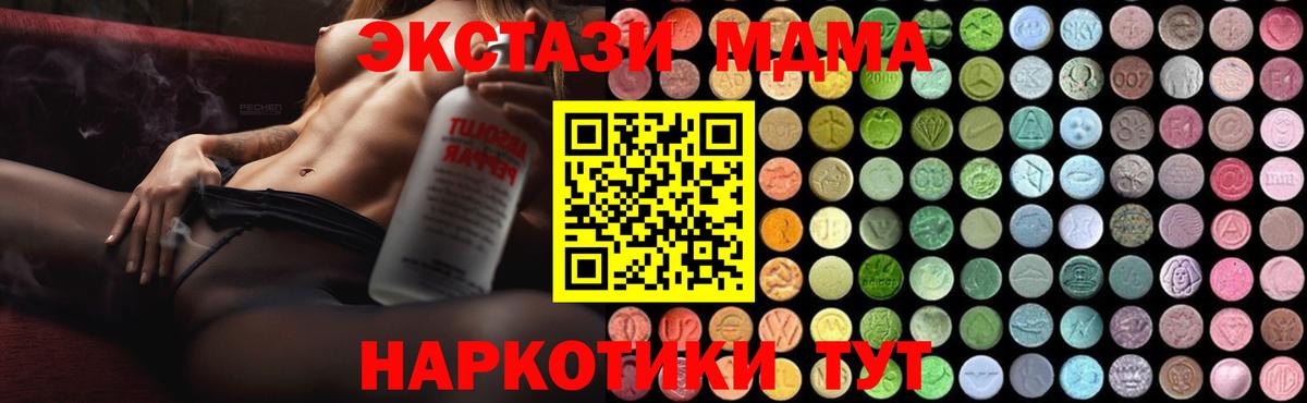 МДМА кристаллы Лесосибирск