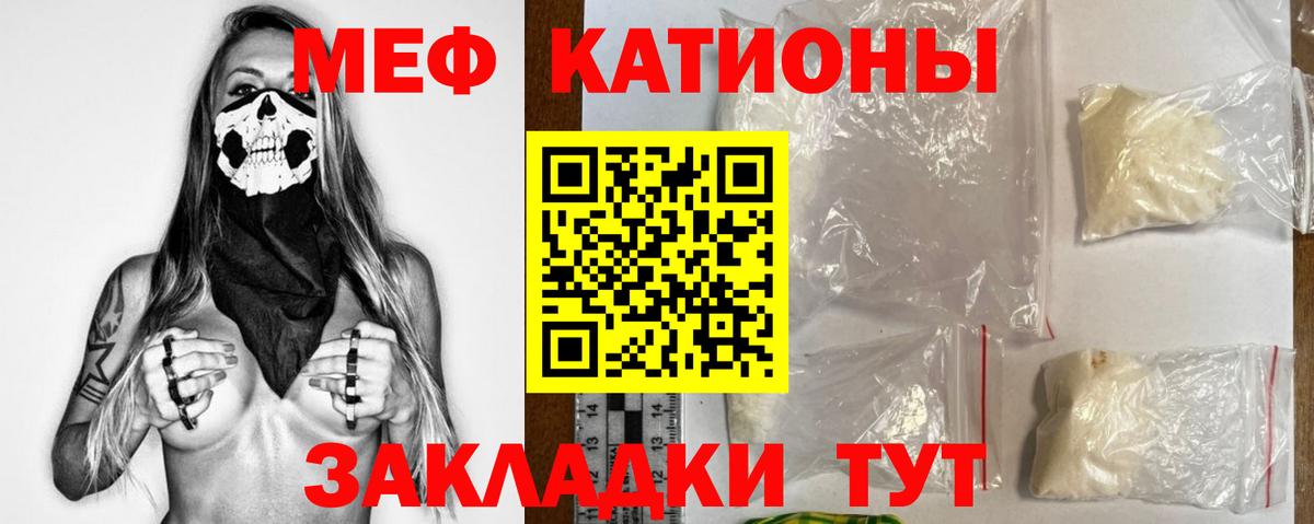 Мефедрон кристаллы Лесосибирск