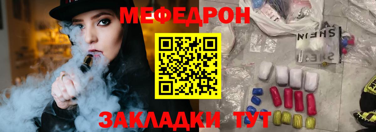 Меф кристаллы  Меф  Лесосибирск  купить  сайты  Вход с VPN  Меф 
