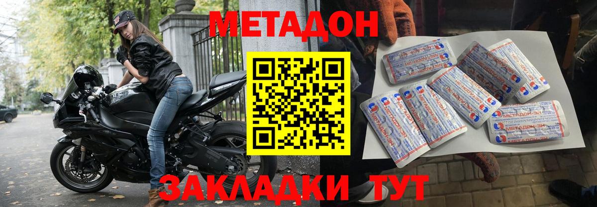 Метадон VHQ  Вход с VPN  omg сайт  Лесосибирск  МЕТАДОН VHQ 
