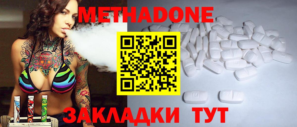 МЕТАДОН белоснежный Лесосибирск