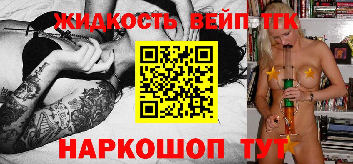 Дистиллят ТГК концентрат  MEGA   Вход с VPN  Лесосибирск  ТГК вейп с тгк  купить наркотик 