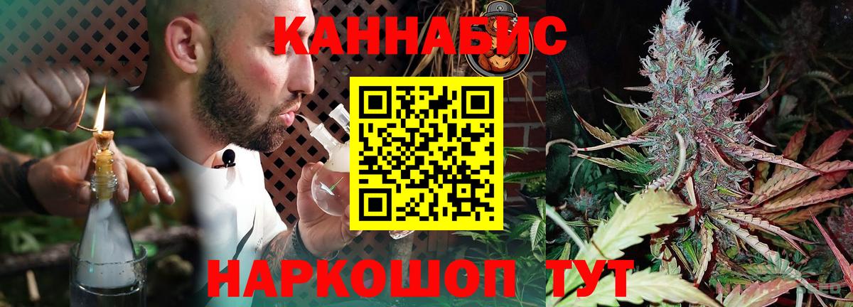 Канабис конопля Лесосибирск